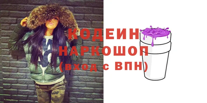 KRAKEN ССЫЛКА  хочу   Белоозёрский  Кодеиновый сироп Lean Purple Drank 