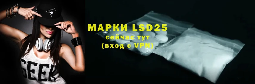 Лсд 25 экстази ecstasy  Белоозёрский 