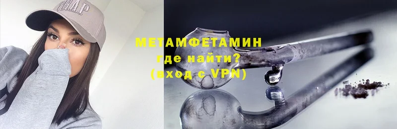 Метамфетамин Methamphetamine  наркошоп  блэк спрут ТОР  Белоозёрский 